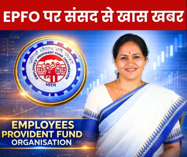Employees Provident Fund Organisation Government responds in Parliament on Pension Payment Orders EPFO __Registration UAN of Employees