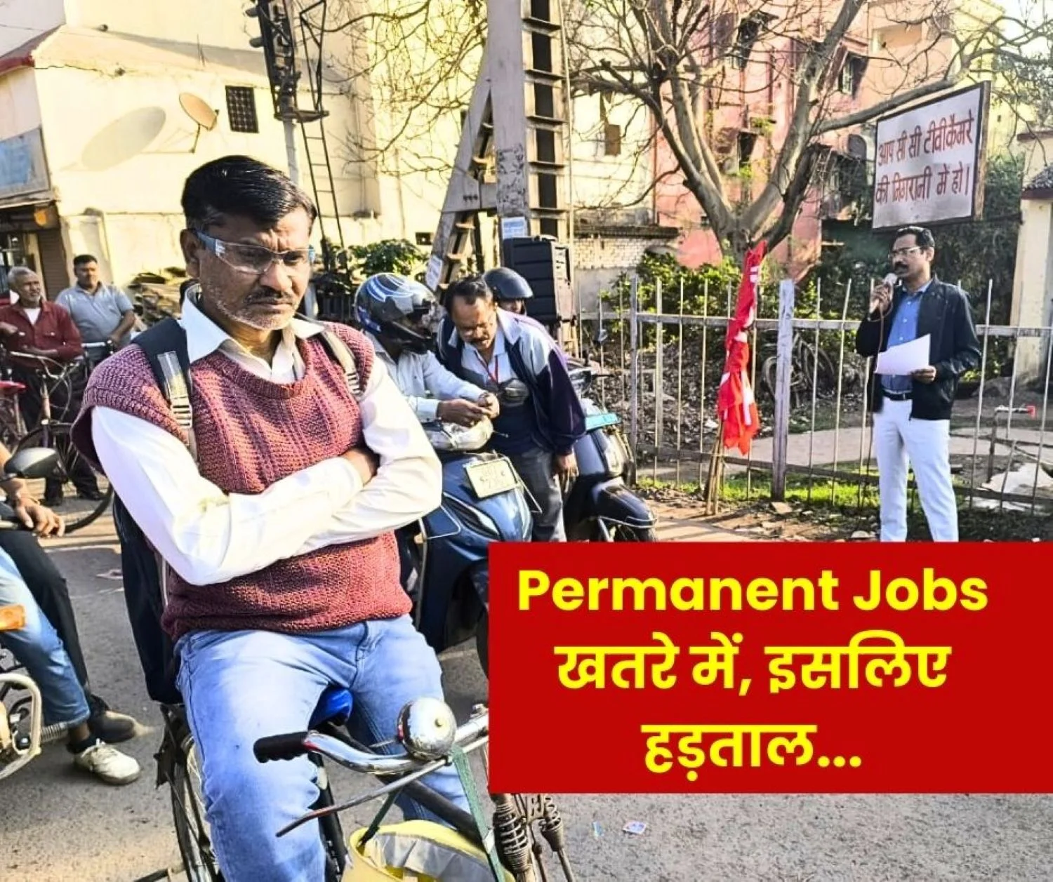 February 12th Strike Fixed Term Employment will Permanently Eliminate Permanent Jobs Entry into Bhilai Steel Plant Hospital (1)