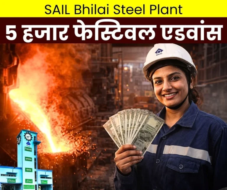 Financial relief during festivals SAIL-Bhilai Steel Plant will give Rs 5000 interest-free Festival Advance