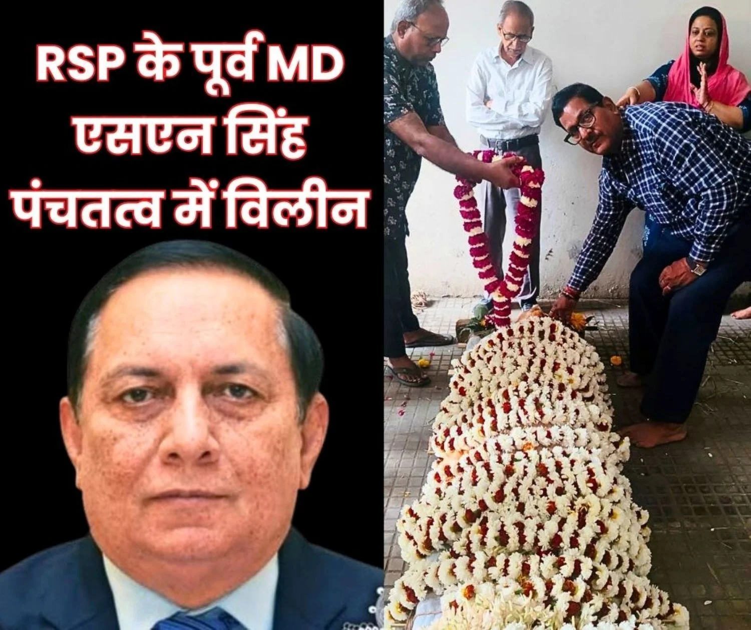 Former MD of Rourkela Steel Plant SN Singh Passes Away had Deep Association with DSP BSP BSL ISP
