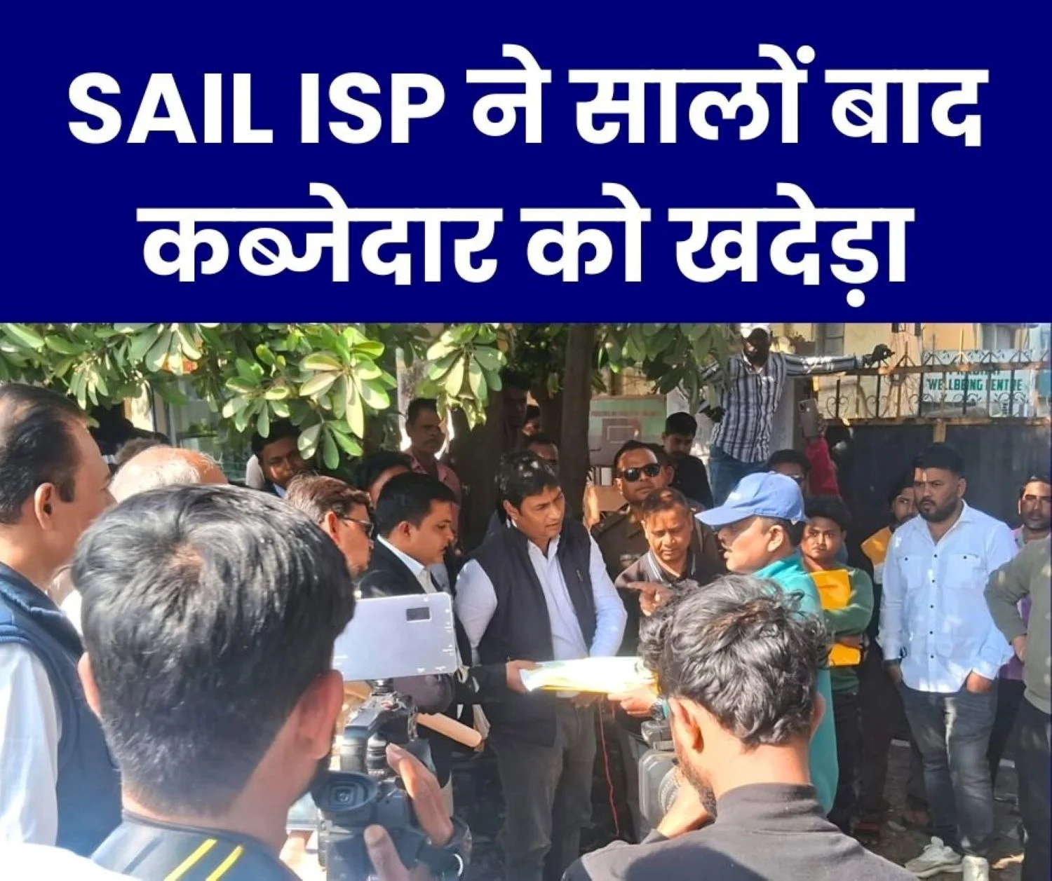 IISCO Steel Plant Burnpur Encroachers Lock Broken Boundary Demolished Land Now in ISP Possession