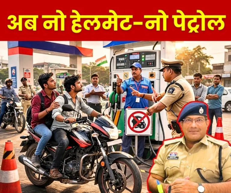 No Helmet, No Petrol Police and District Administration in Action Petrol Pump Operators Should Not Give Petrol to the Vehicle Rider Without Helmet