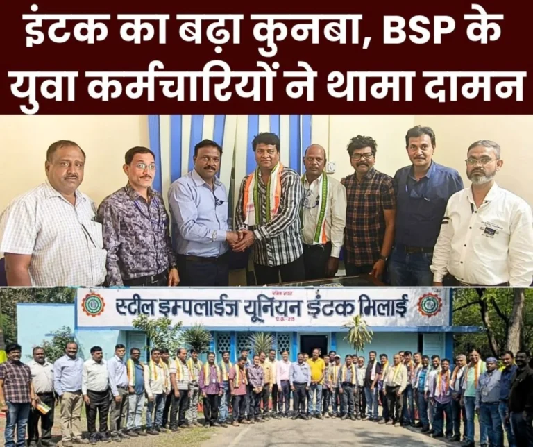 SAIL BSP News INTUC Union Grows 28 Young Employees Take Membership