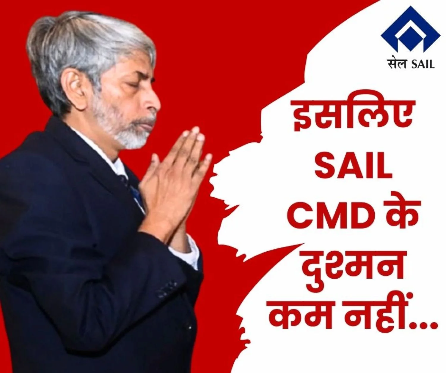 SAIL CMD Amarendu Prakash is Extremely Irritated by Lobbyists Having Shown the Ministers Letter to the DIC in a Meeting