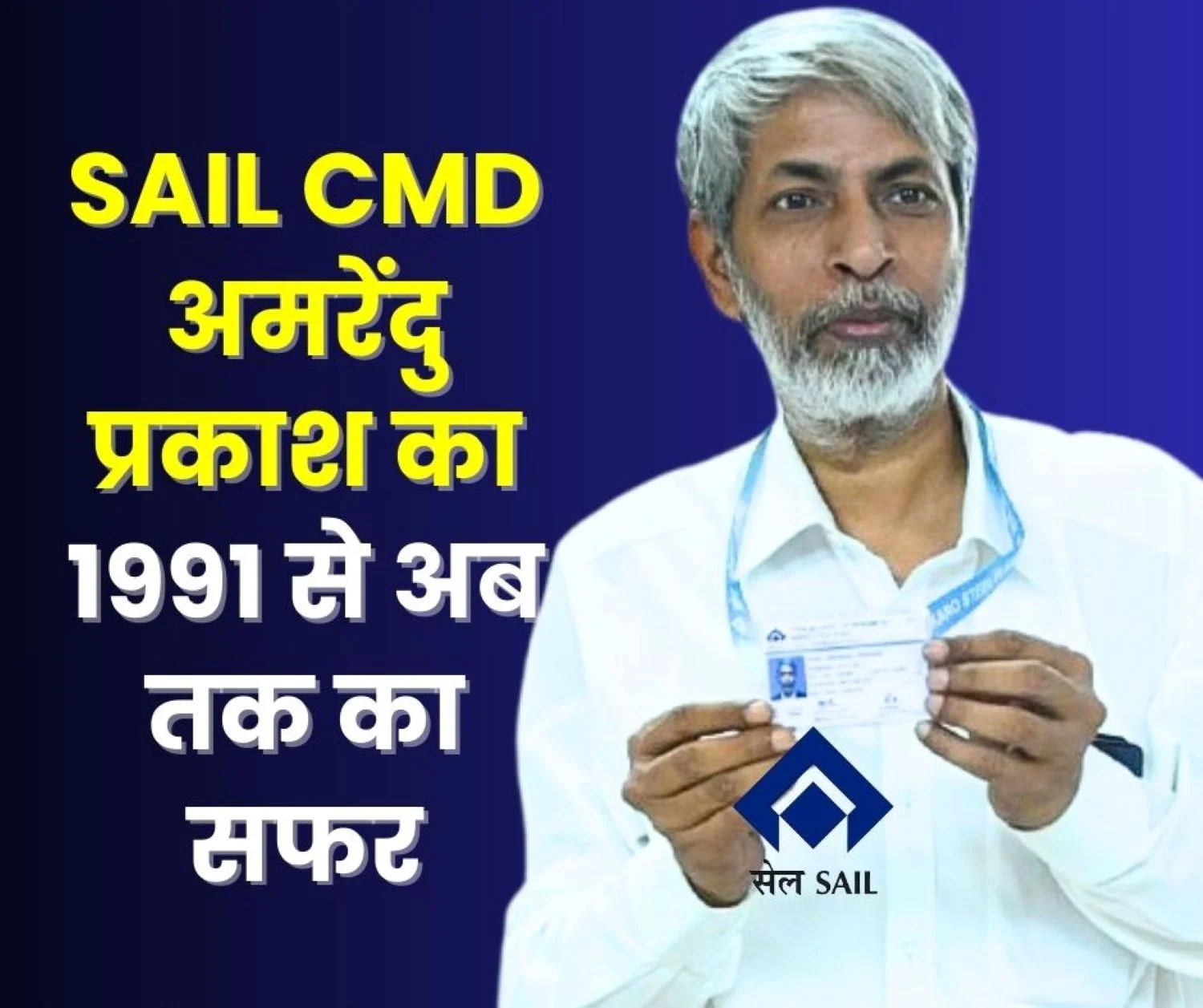 SAIL CMD Resigns Amarendu Prakashs 35-year Relationship With SAIL Ends in a Jiffy