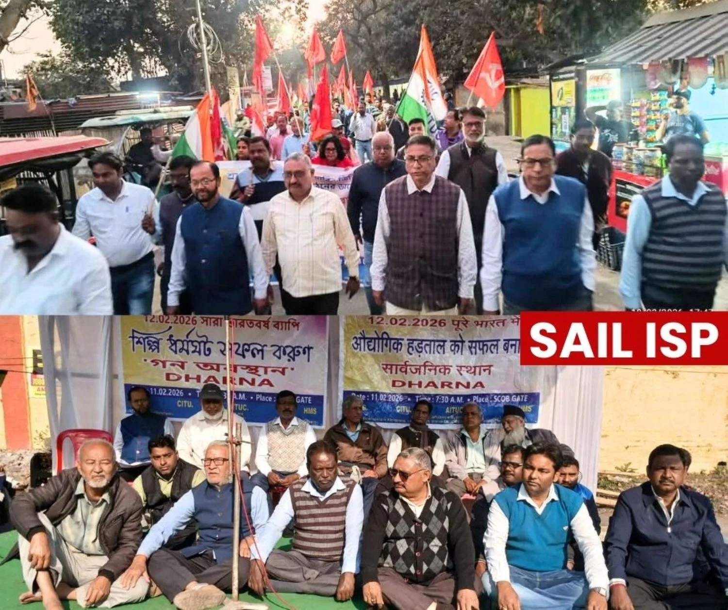 SAIL ISP February 12 Strike INTUC CITU AITUC HMS Protest Begins at IISCO Steel Plant Burnpur