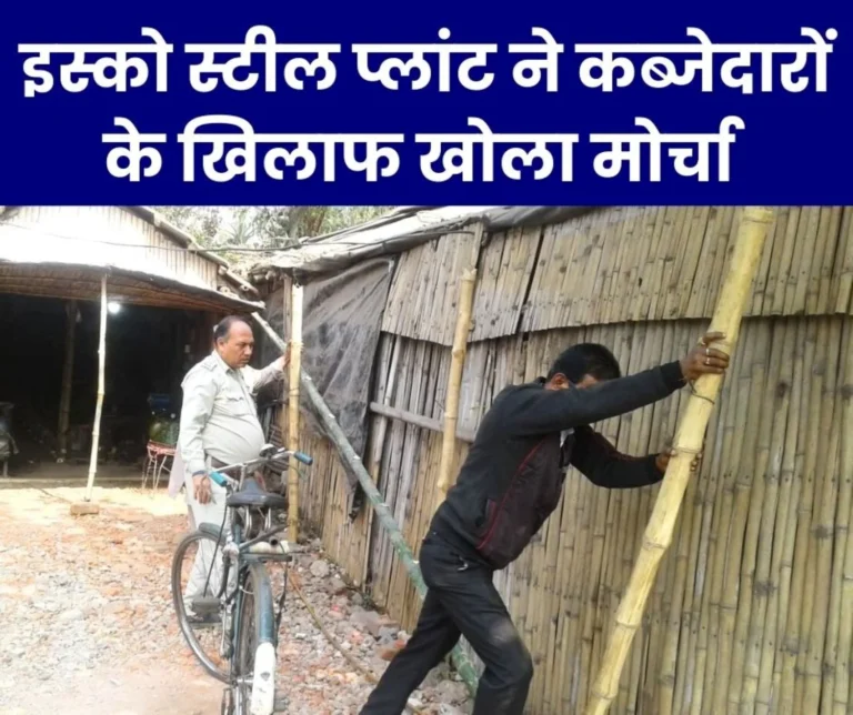 SAIL ISP Management Takes Action Against Encroachers in Burnpur Shops Demolished
