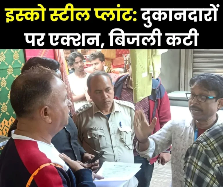 SAIL ISP NEWS Action Taken Against Shopkeepers who do not Pay Electricity Bills Connections being Disconnected