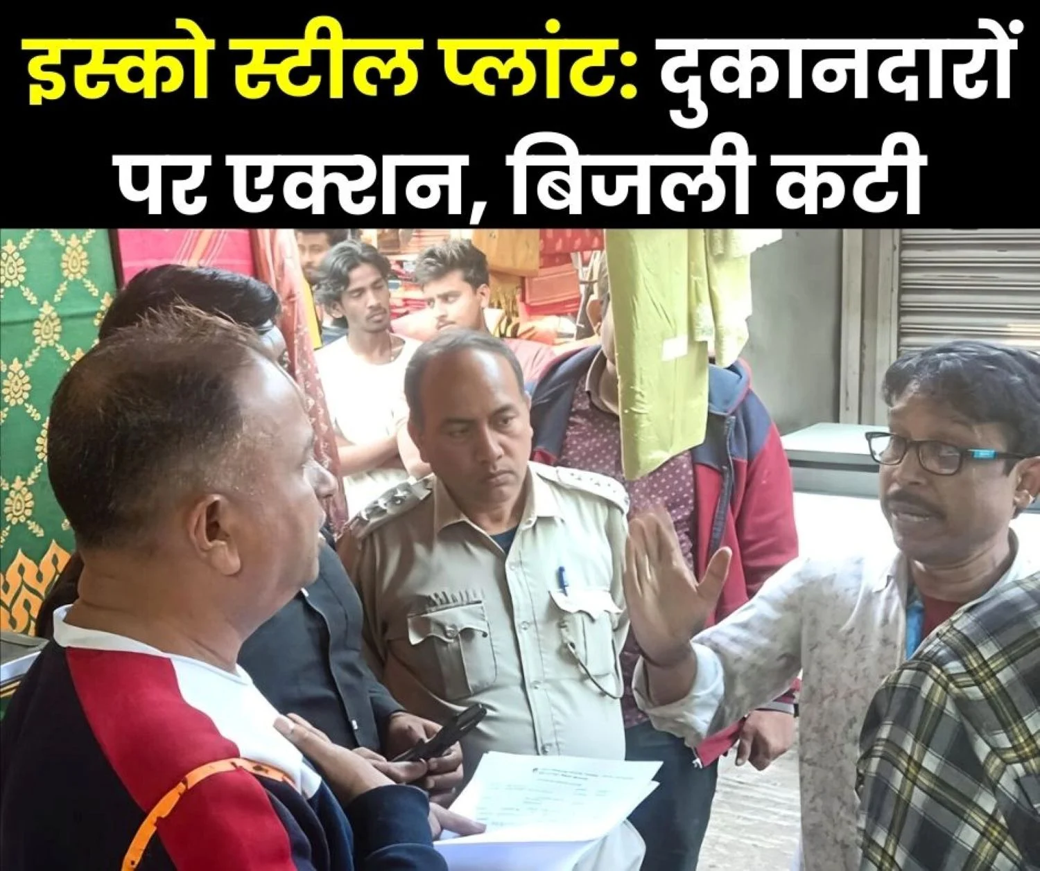 SAIL ISP NEWS Action Taken Against Shopkeepers who do not Pay Electricity Bills Connections being Disconnected