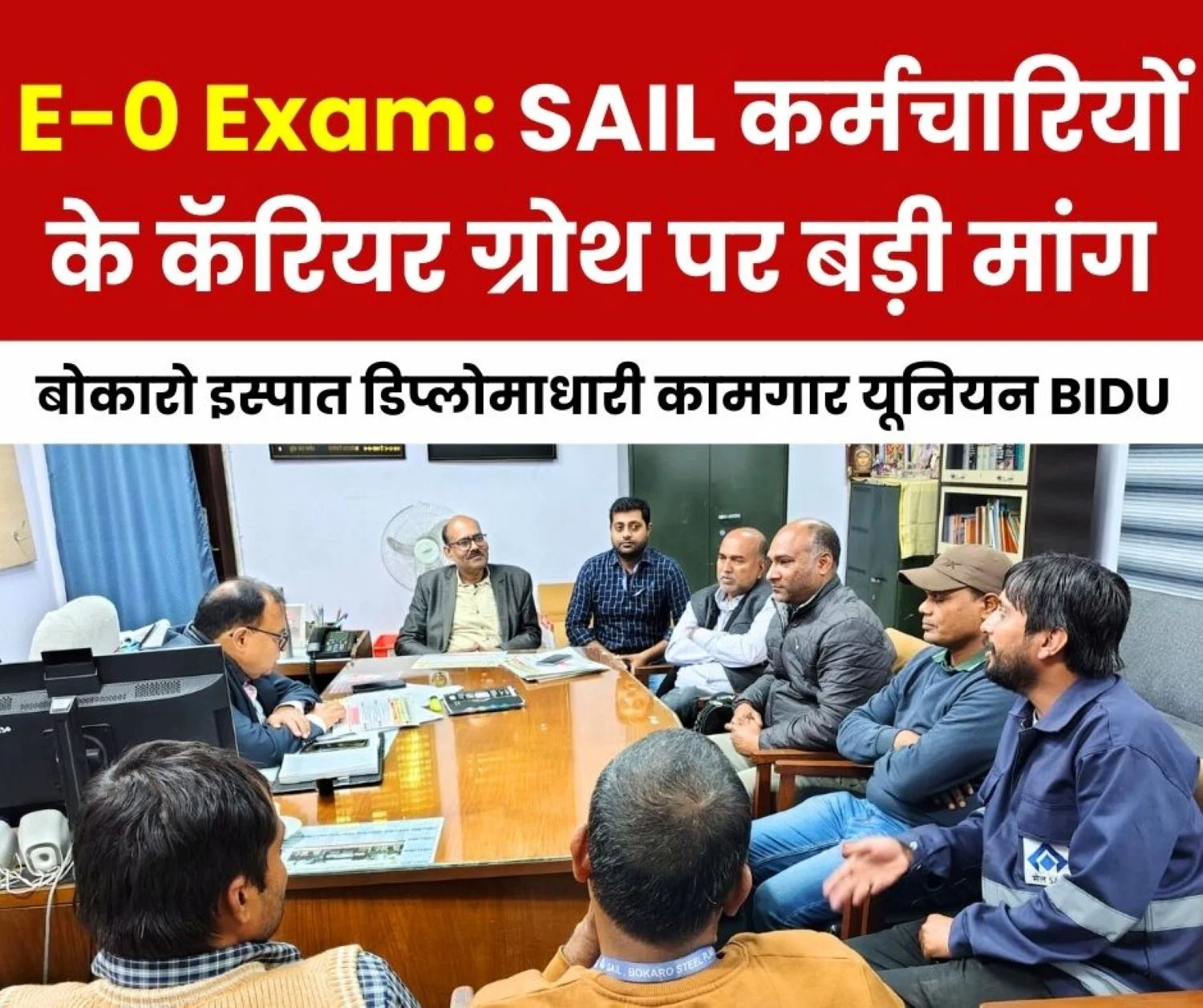 SAIL Junior Officer Promotion Policy Conduct E-0 exam Every Year or Increase the Number of Seats From 2 to 4