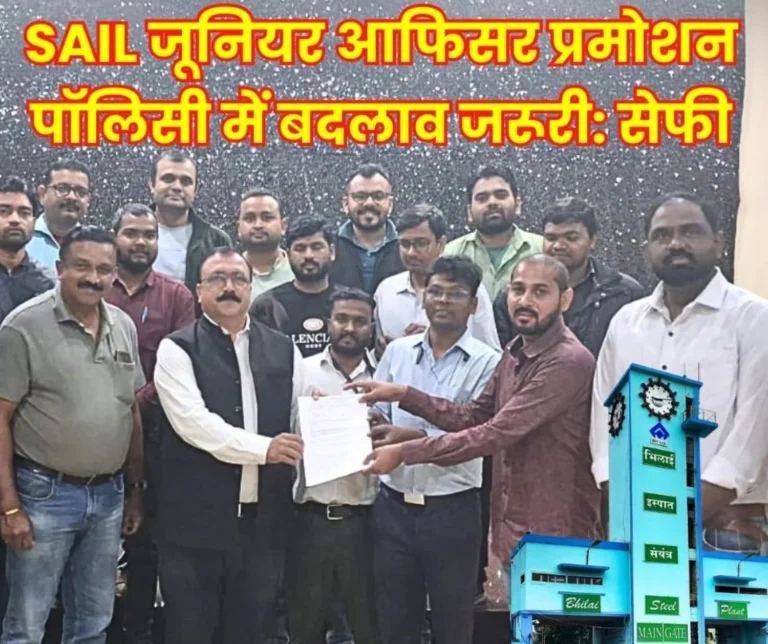 SAIL Junior Officer Promotion Policy Needs Further Improvement SEFI Writes to Management on Demand of Diploma Engineers