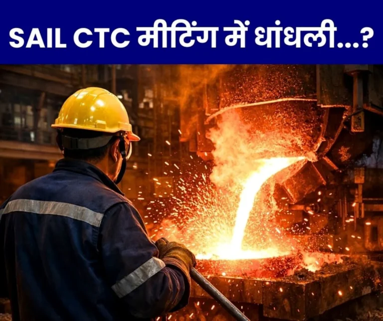 SAIL Management Should Stop Rigging in CTC Meetings Officials Should Follow Rules and Transparency not Willpower, BAKS Shakes up ED