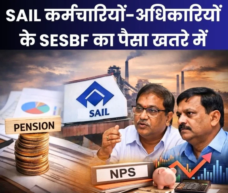 SAIL NEWS Transferring Funds From SESBF to NPS Violates Trust Deed and Rules CITU Says Income Tax Department will Revoke this Status