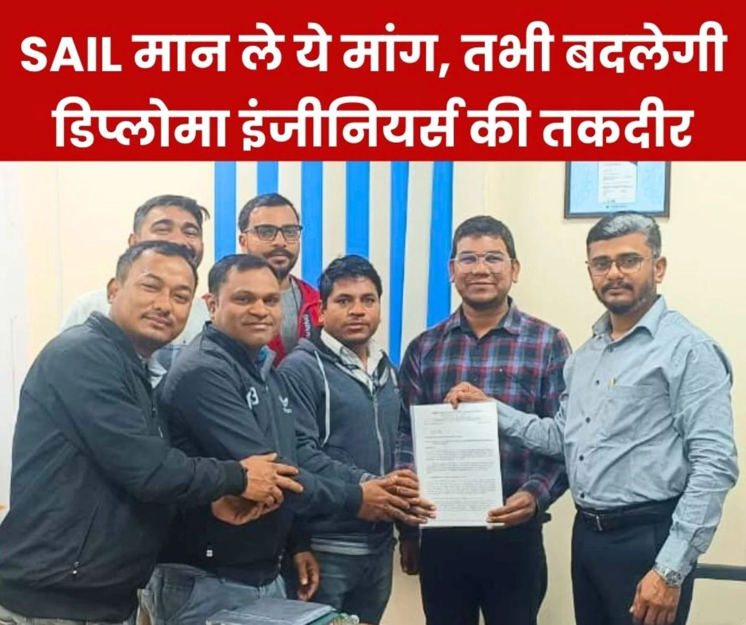 SAIL News Create a Separate Supervisory Cadre for Diploma Engineers Increase Seats by 10