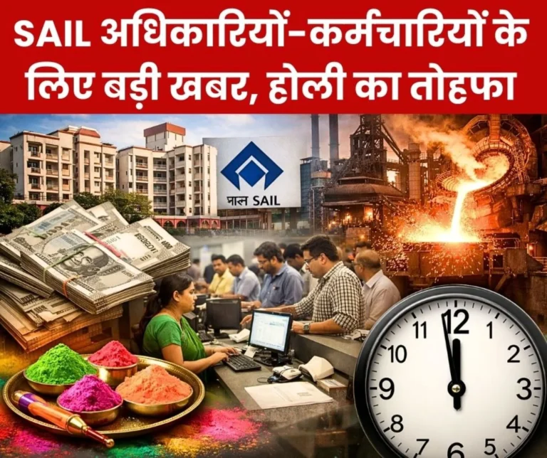 SAILl-Big-News-House-Perquisites-Tax-Amount-Deposited-in-Officers-Accounts-EL-Encashment-Counter-To-Open-Tonight