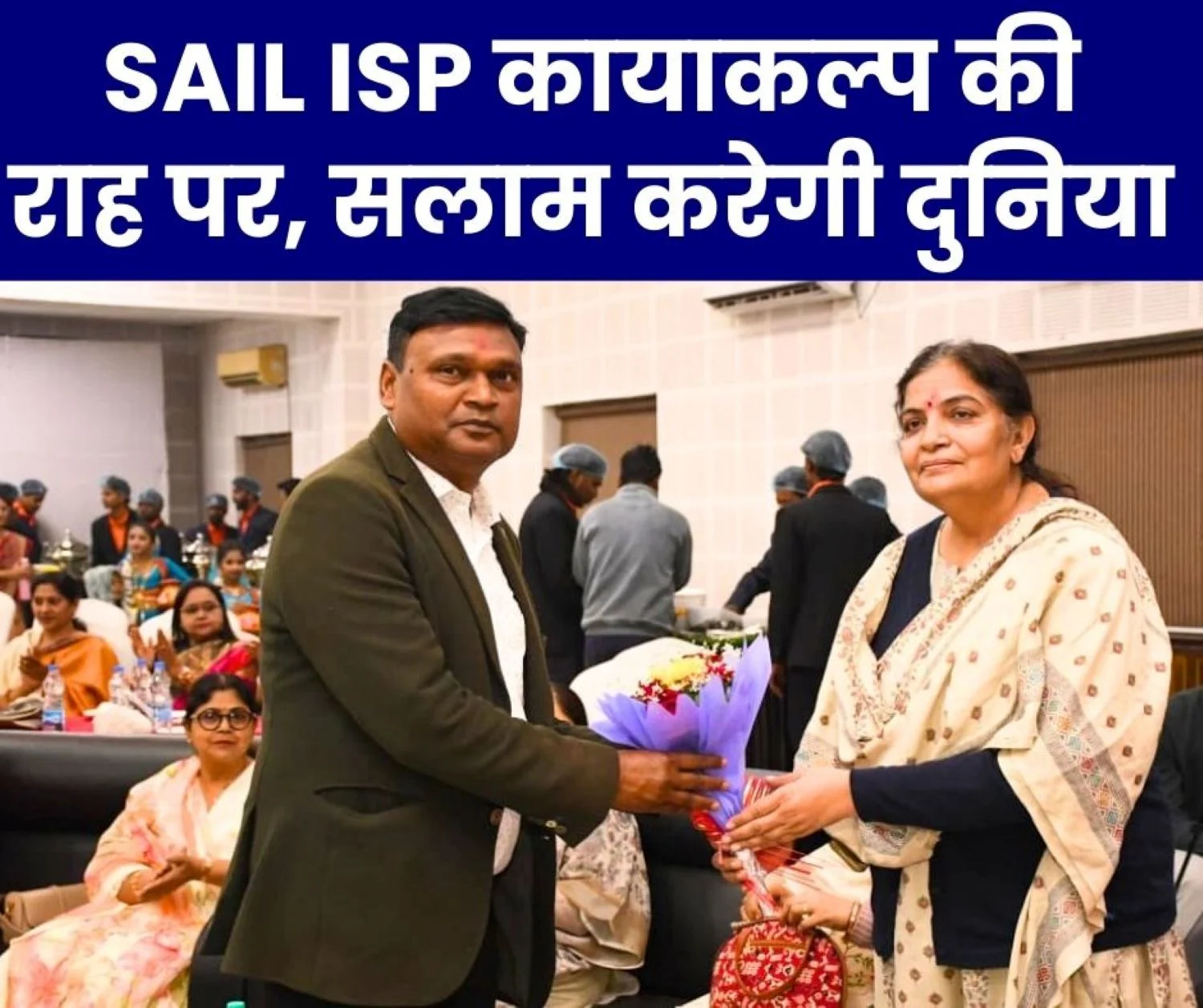 SAILs Independent Directors Boost Morale; SAIL ISP on its Way to Becoming the Fifth Best Blast Furnace in the World