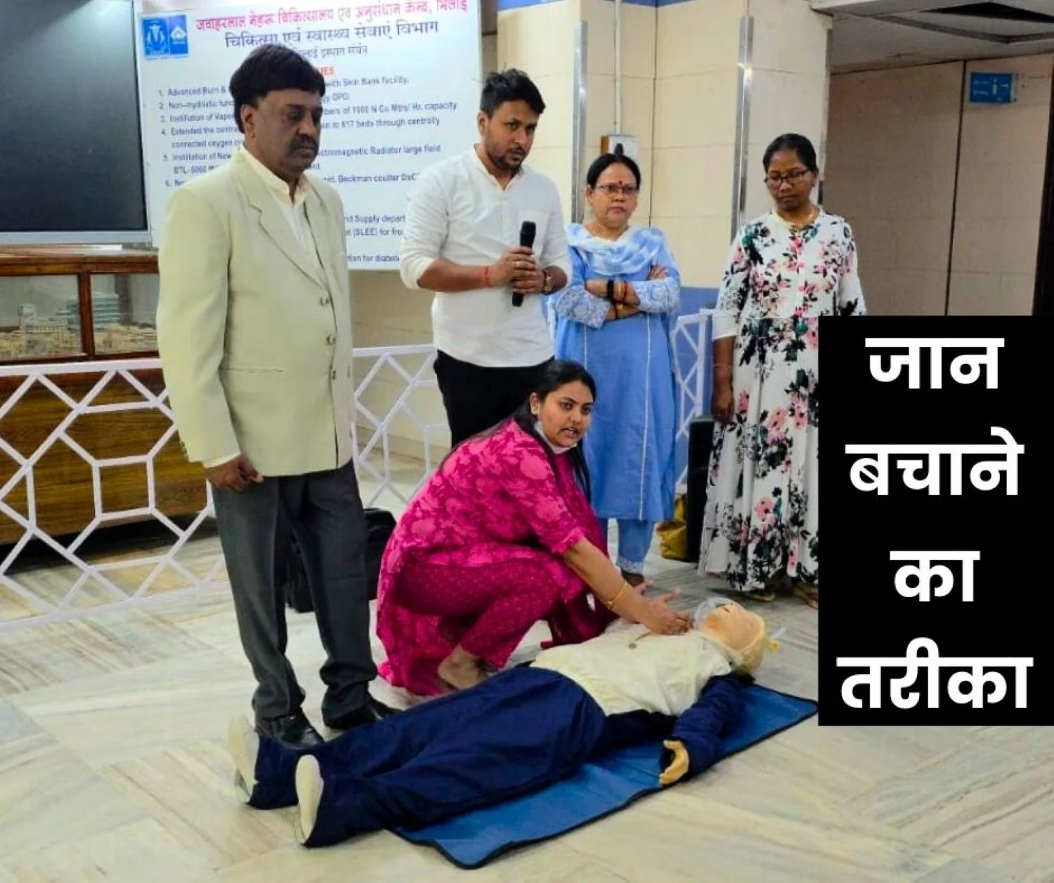 Sector 9 Hospital Teaches People How to Save Lives, Read News