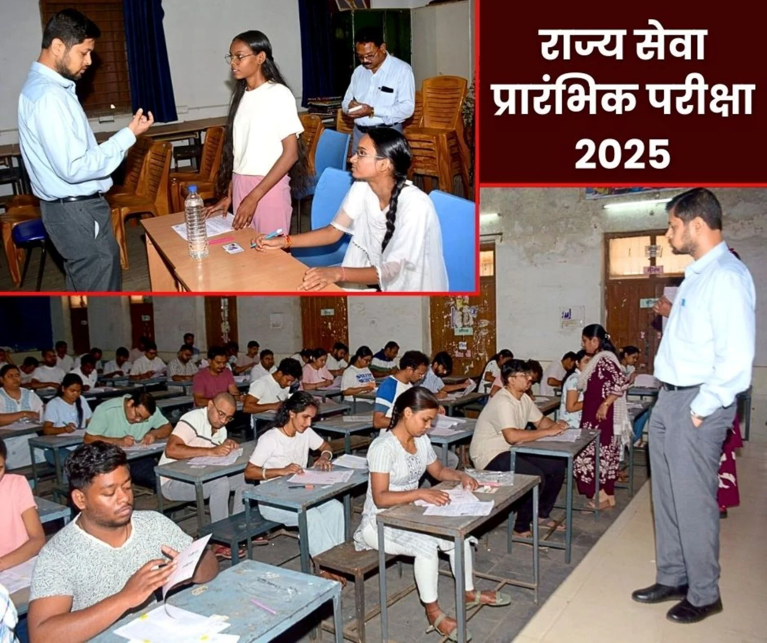 State Services Preliminary Exam 2025 25 Exam Centres Set Up for 10307 Candidates Blind Neha to Become an Officer