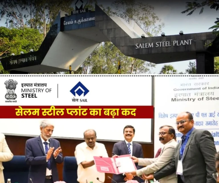 Steel Sector MoU with Investment of Rs 11,887 Crore Salem Steel Plant Gets Enhanced Status in SAIL
