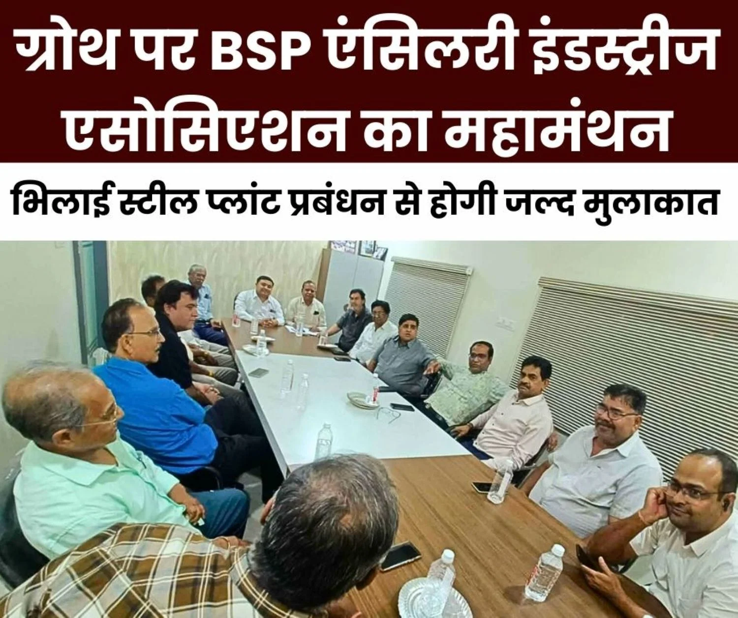 The Value of BSP Ancillary Tenders will Increase by Rs 7 Lakh along with an Increase in Reserve Items The New System will be Implemented From April 1