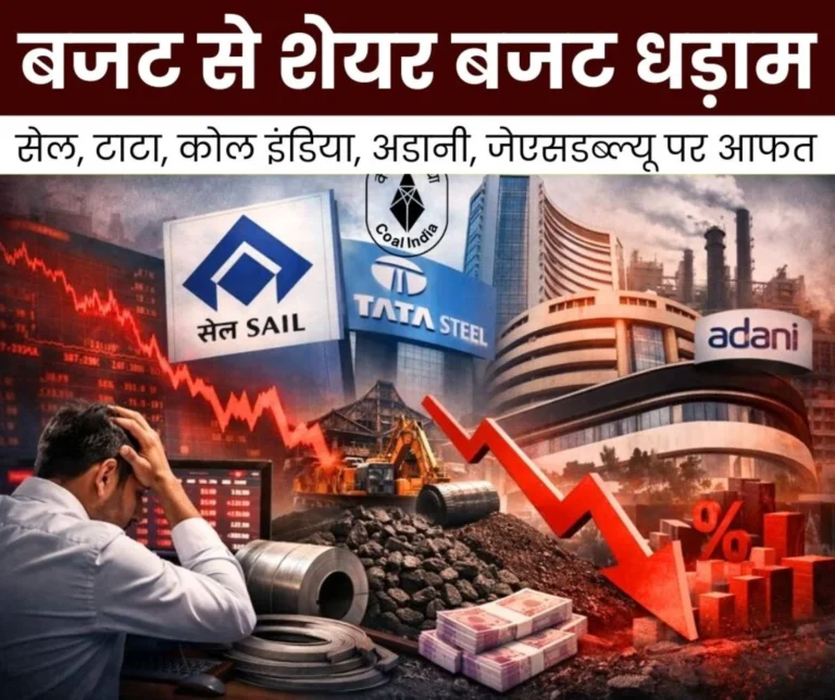 Union Budget 2026 Stock Market Crashes Gold and Silver along with SAIL Tata JSW Coal India Adani Share Prices Plummet