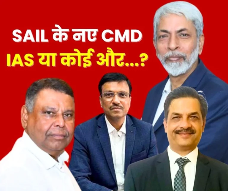 Will Karnataka Cadre IAS be the New CMD of SAIL Manish Raj Gupta Alok Verma, AK Panda are also in the Race 1