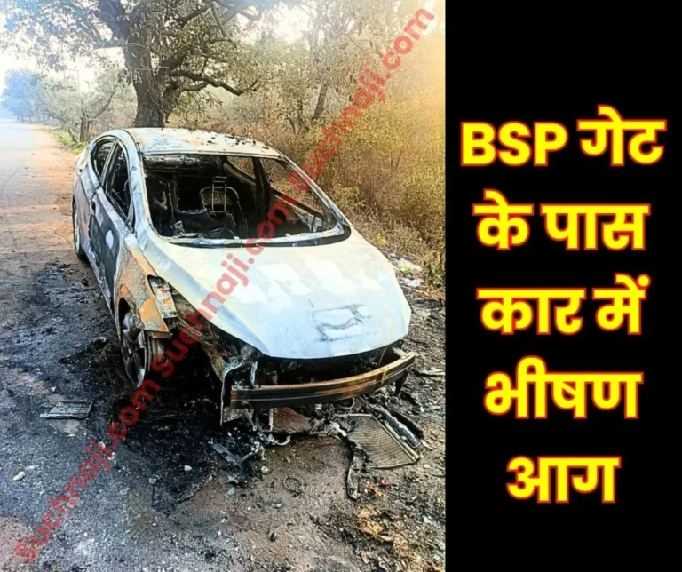 bhilai-steel-plant-car-hits-tree-while-trying-to-save-cow-near-fire-brigade-huge-fire