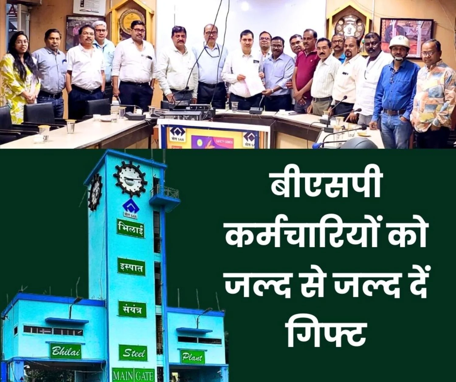 intuc-demands-bsp-employees-should-be-gifted-a-non-financial-motivation-scheme 1