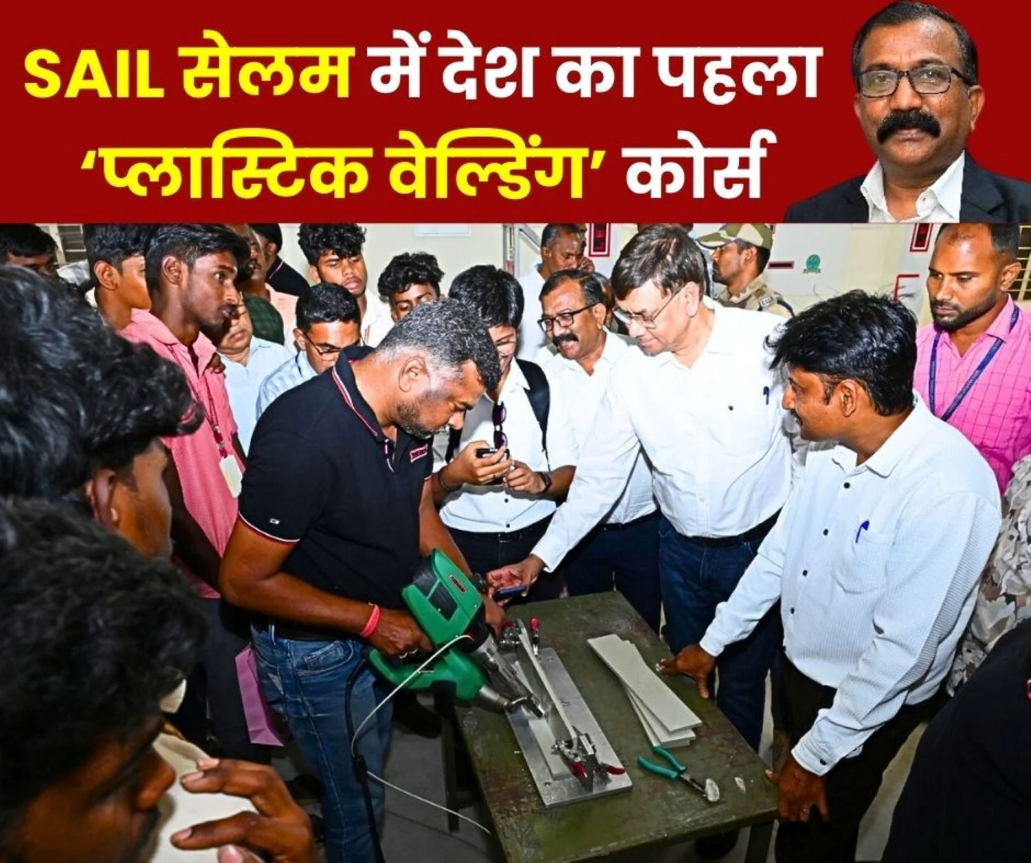 unique Initiative of SAIL Salem Steel Plant Indias first Plastic Welding Course Launched