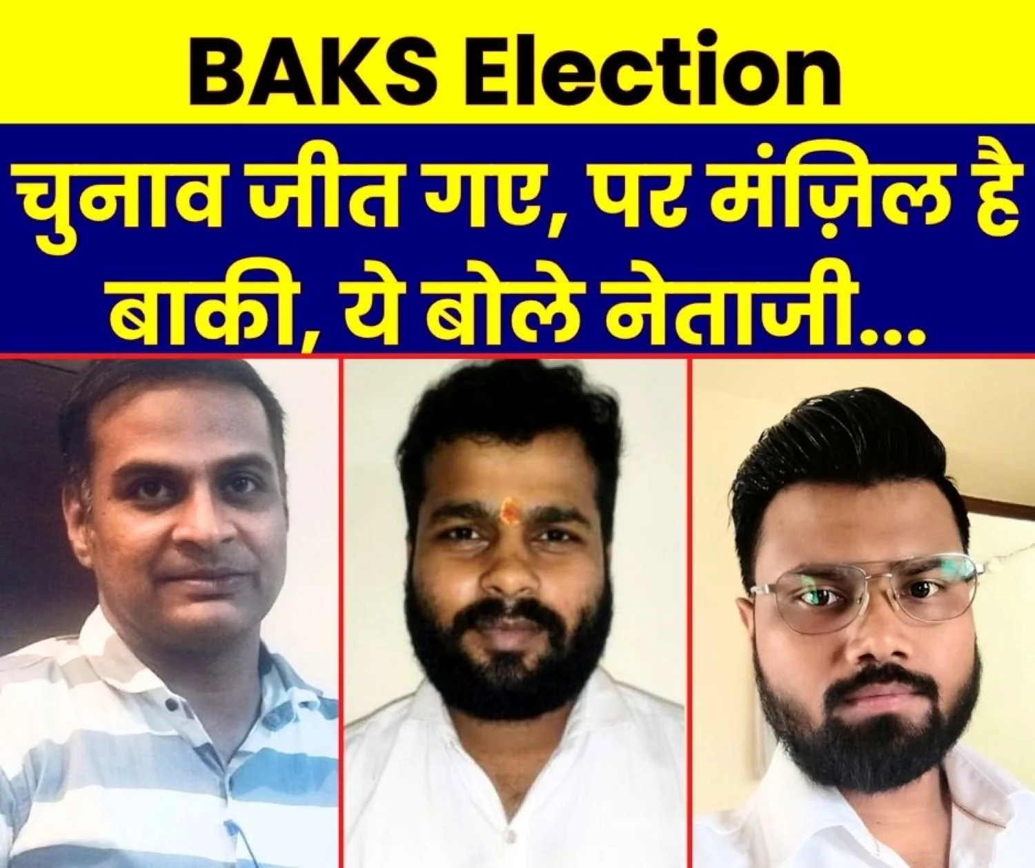 BAKS Elections 1283 Voters Decided the Future 1598 Voters out of 2512 Members Read what Dilip Hariom, and Rahul Said about their Victory