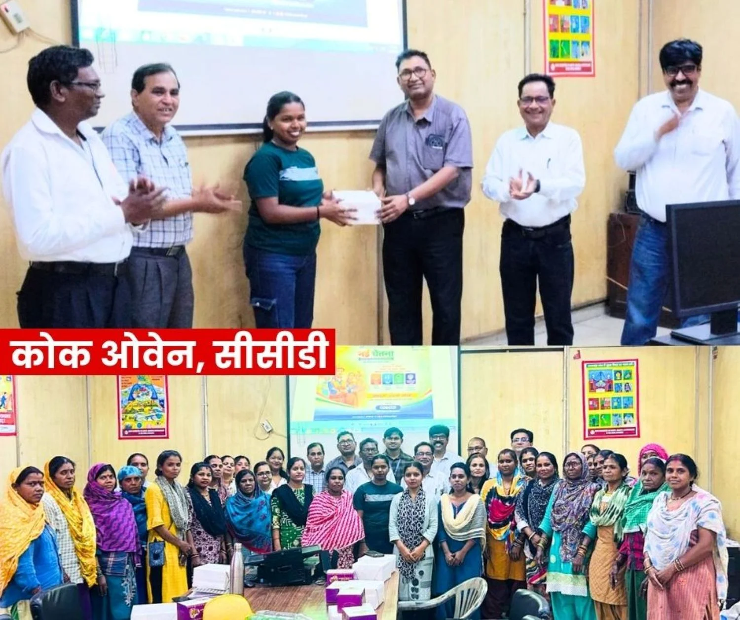 BSP Coke Oven-CCD Management thoroughly Explained to Women Workers on ESIC PF Salary Slip Attendance Card, AWA and Safety