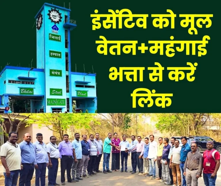 BSP Demands Reform of 2007 Monthly incentive Scheme INTUC Says Increase Base Incentive Amount by a Minimum of 10,000 Per Month