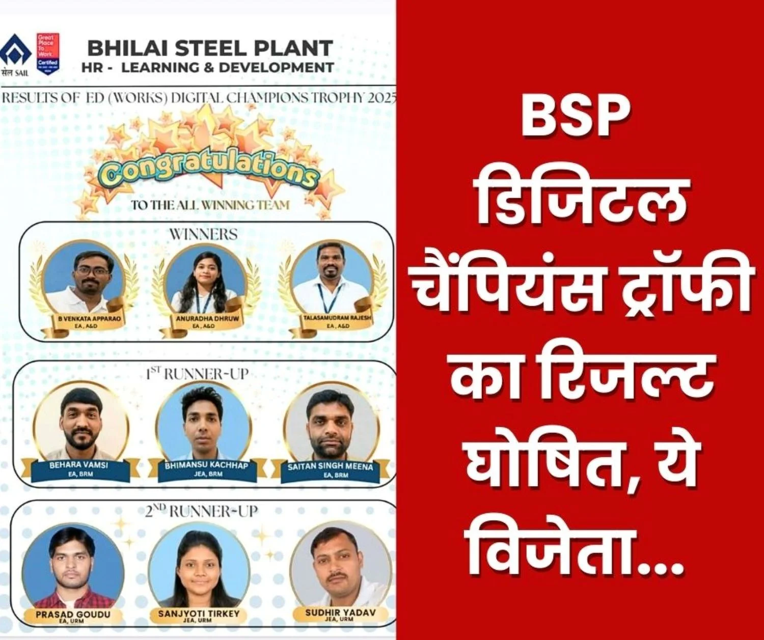 BSP Holds First-Ever Digital Champions Trophy AD BRM and URM Teams Take First Three Places Read the Winners Names (1)