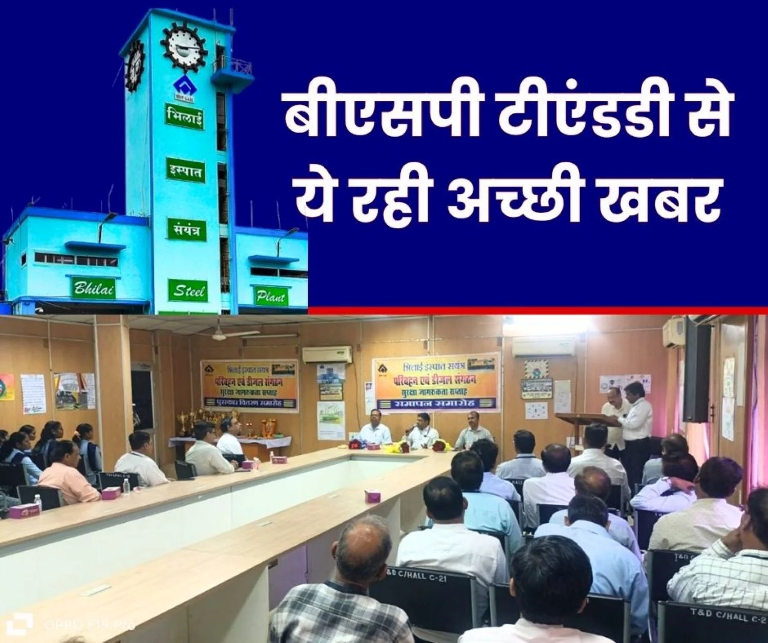 BSP NEWS These are the conditions for marriage to prevent accidents in BSP