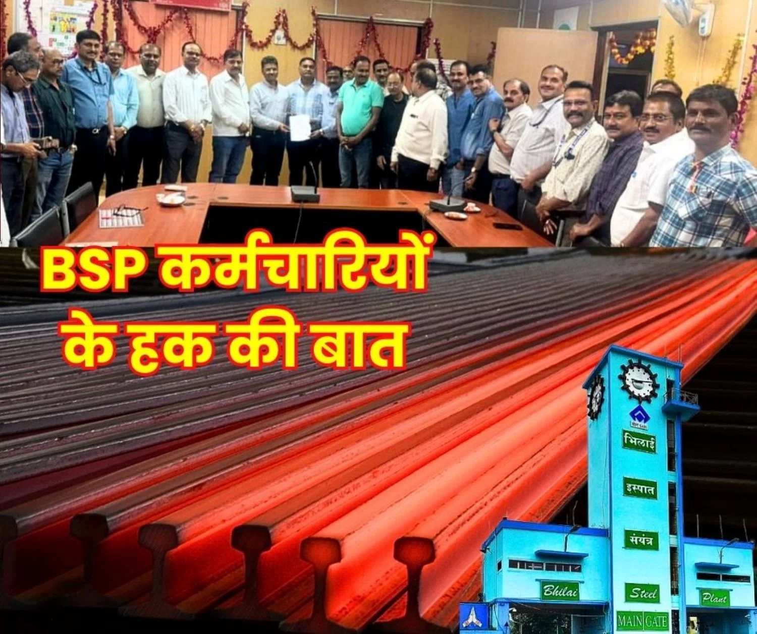 BSP Rail Mill INTUC Leaders Meet Management on Non-Financial Motivation Scheme and Safety