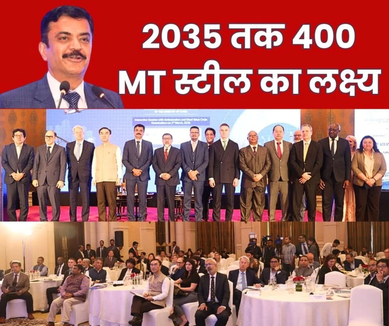 Bharat Steel 2026 Indias invitation to the world target of 400 million tonnes of steel capacity by 2035