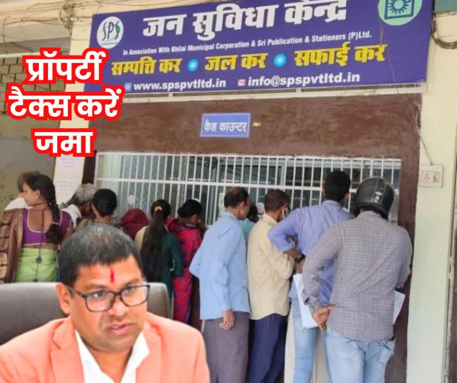 Bhilai News Surcharge and Rs 1000 Penalty for not Paying Outstanding Property Tax (1)