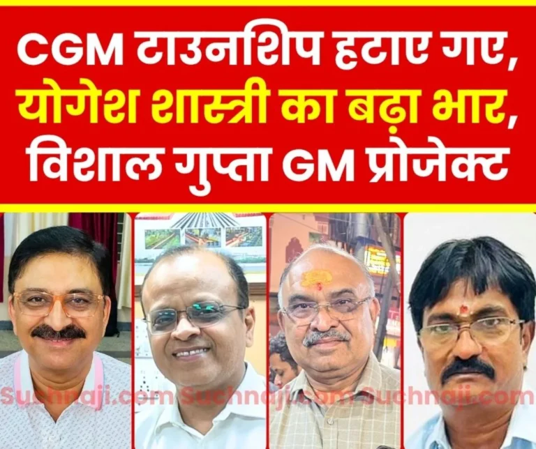 Bhilai Steel Plant CGM Utpal Dutta Transferred from Township AB Srinivas takes Over URM-BRM also Changed