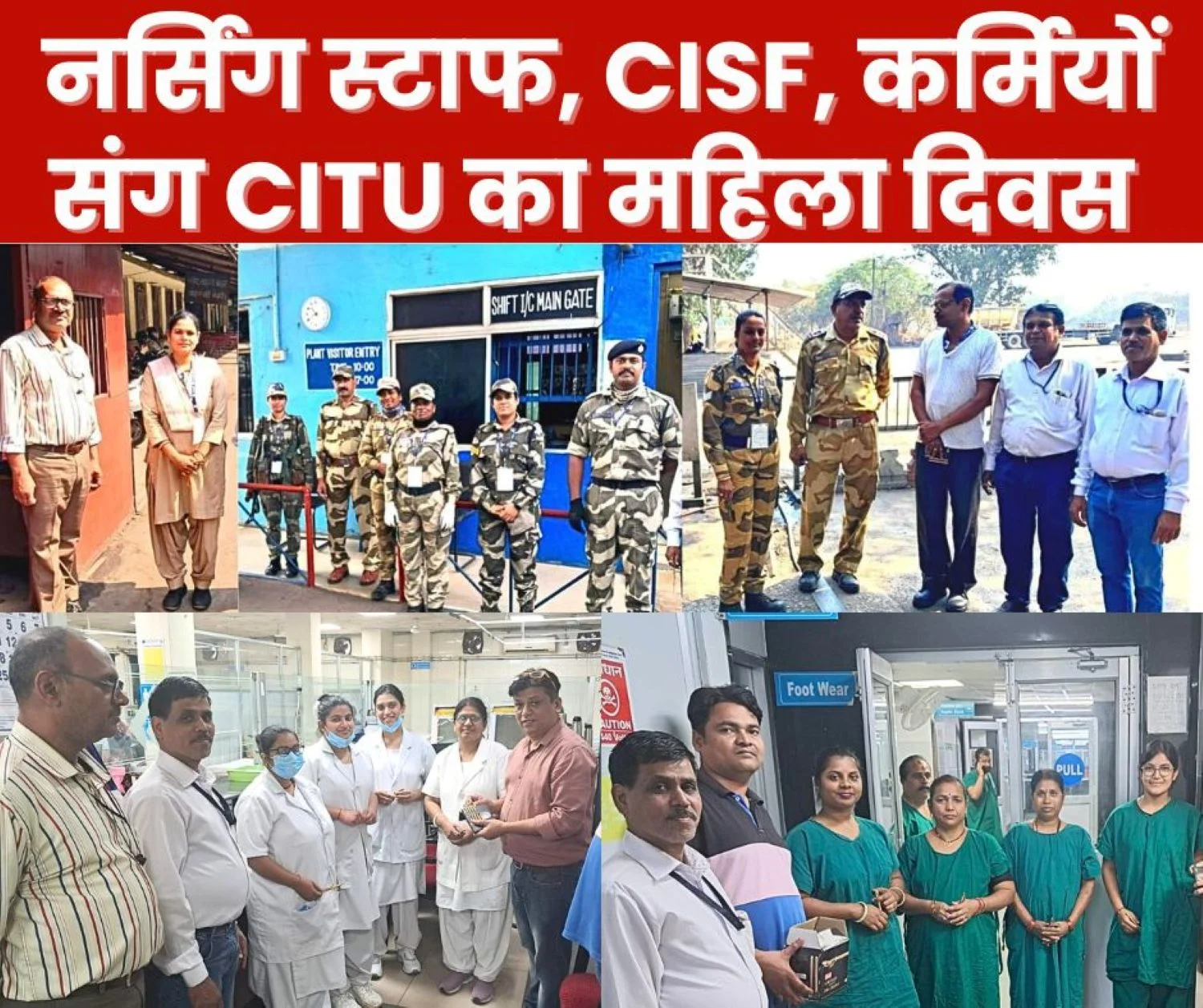 Bhilai Steel Plant CITU leaders Met Medical Staff and CISF Jawans on Womens Day congratulated Them