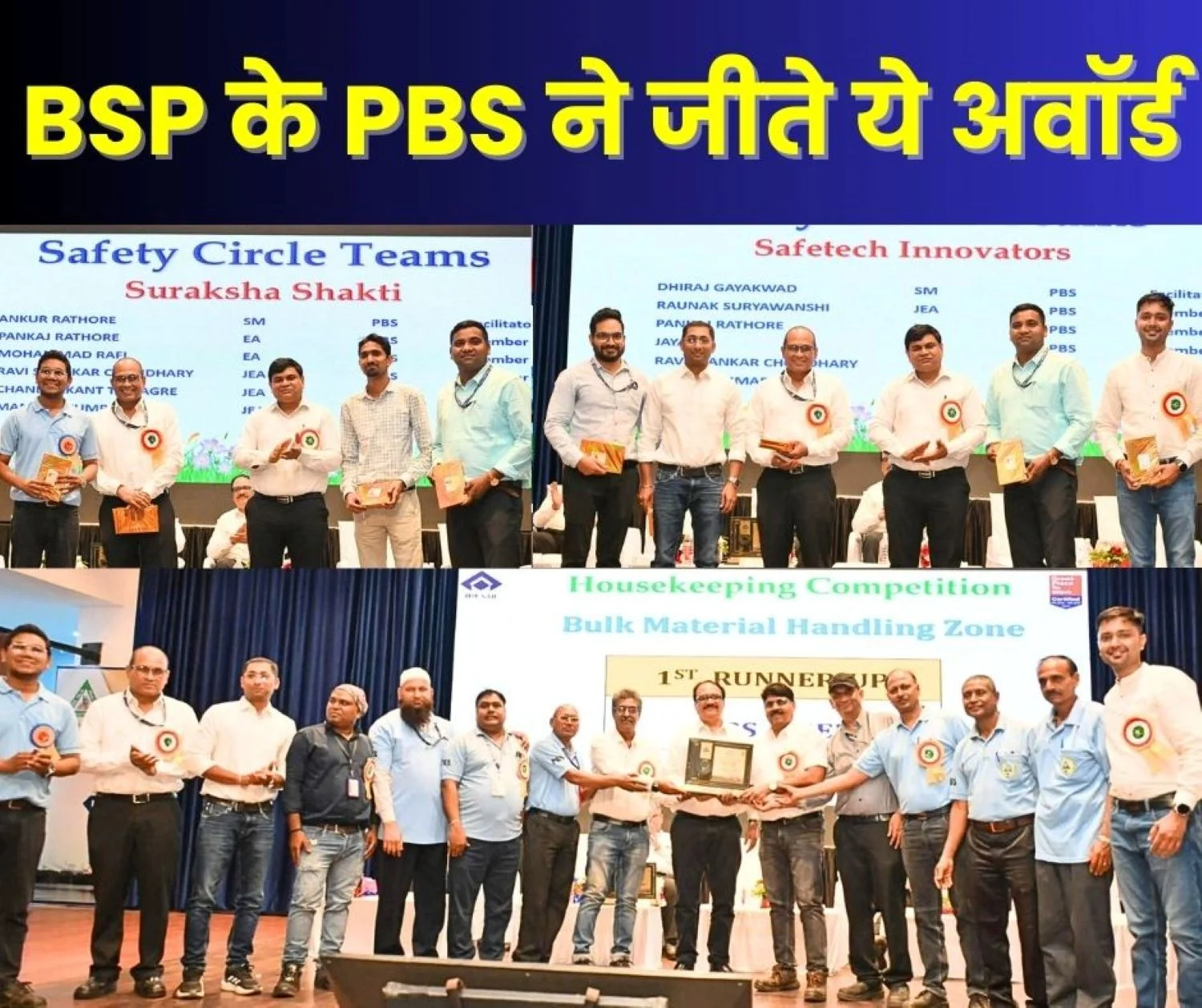 Bhilai Steel Plant PBS Wins Multiple Awards at National Safety Day Celebrations