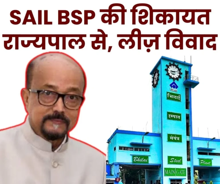 Bhilai Steel Plant Refuses to Listen to the Chief Minister MP MLA or Collector Traders Now Appeal to the Governor