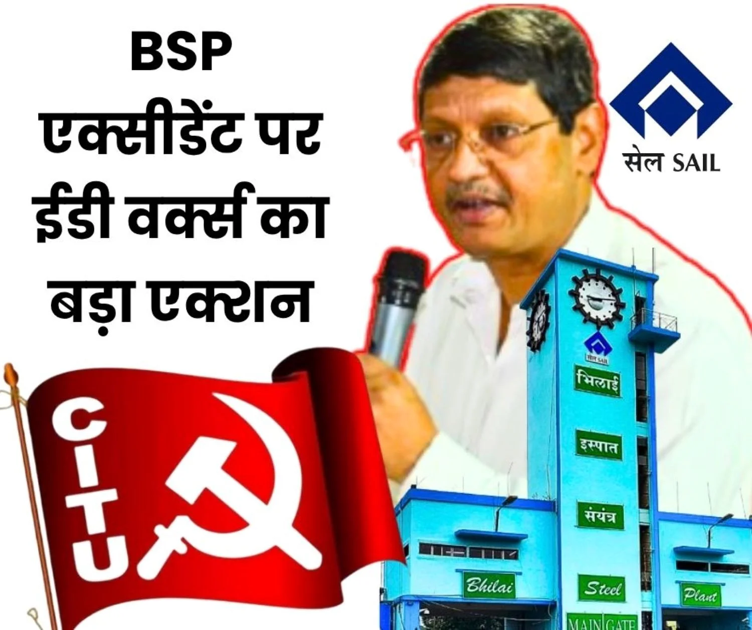 Big News BSP in Action After Laborers Death CITU Leaders offer Suggestions to ED Works Helpers to be Seen with Trailers Within 5 Days