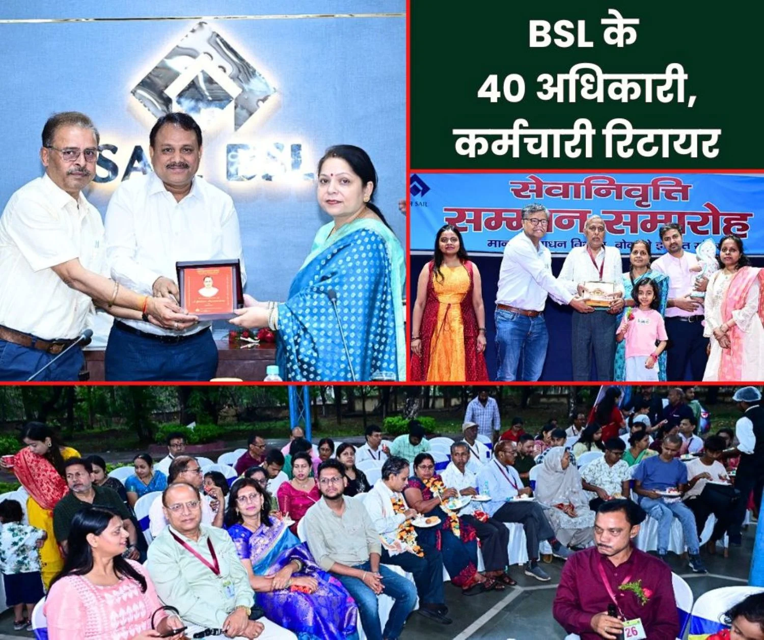 Bokaro Steel Plant 10 Officers and 30 Employees Retire DIC Gives Special Farewell to CGM