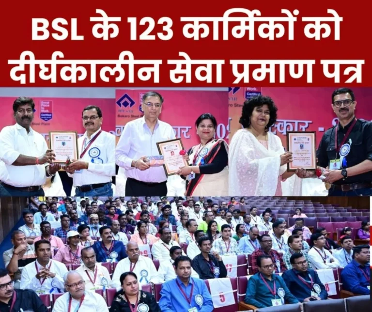 Bokaro Steel Plant 123 Employees and Officers Received Long Service Awards