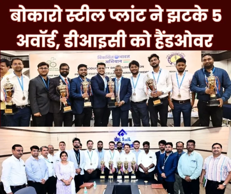 Bokaro Steel Plant wins 5 awards in Odisha State Productivity Council Competition 2026