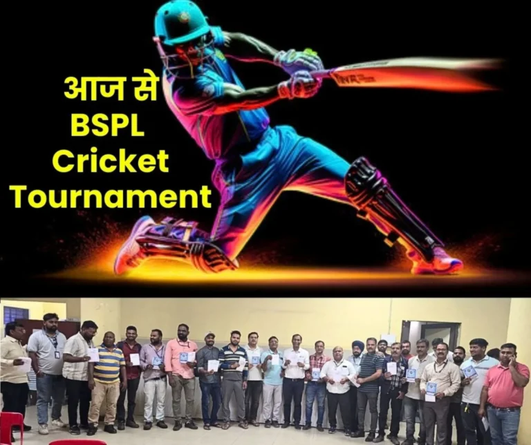 Cricket Tournament of SAIL BSP RITES and CISF Jawans Starts Today Read Details
