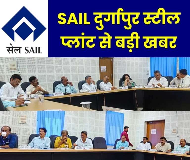 Durgapur Steel Plant 7 Union Leaders Meet with DIC-ED Read Big News on Project-Production