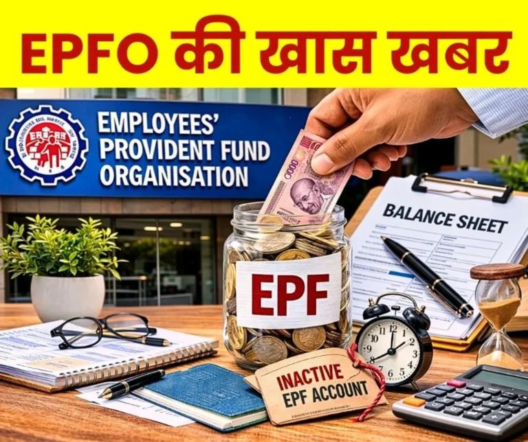 EPFO Approves Annual Budget Estimates Balance Sheet Pilot Project on Inactive EPF Accounts