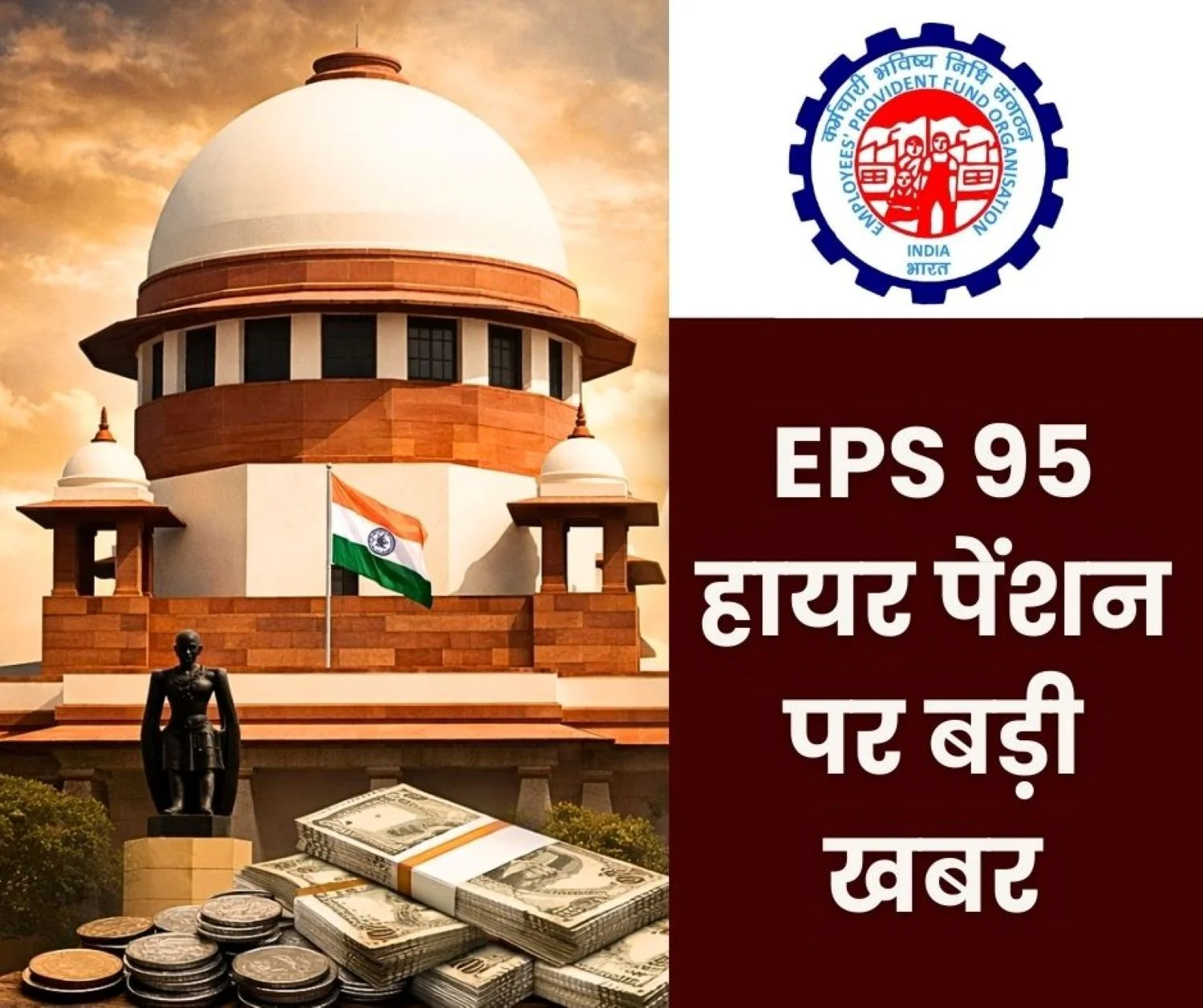 EPS 95 Higher Pension 17 Lakh Applications Received on Supreme Court Order 15.24 Lakh Disposed of Till February 23