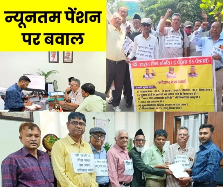 EPS 95 Pension Anger Grows over Minimum Pension of Rs 1,000 Protests at EPFO __Office, Parliamentary Committee also Supports